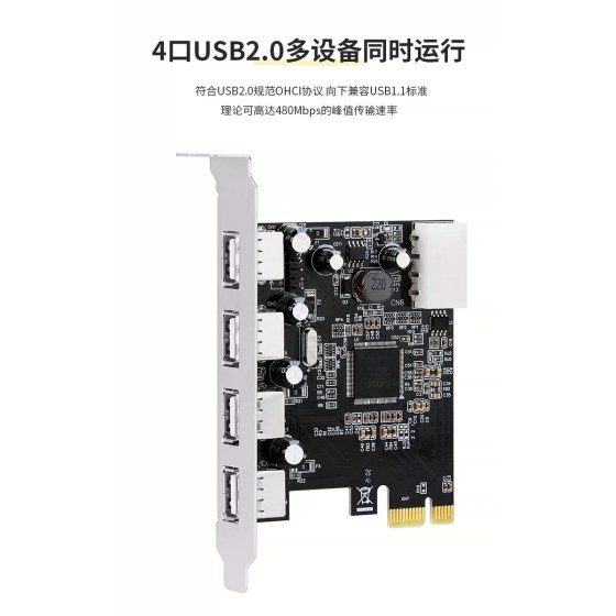 USB connection number increased by 4 PCIE to USB2.0 connectors