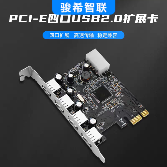 USB connection number increased by 4 PCIE to USB2.0 connectors