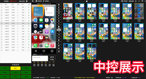Ios Farm Device ET-APPLE-iPhone Farm Box iOS system control software